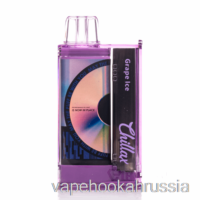Vape Juice Chilax 15000 одноразовый виноградный лед